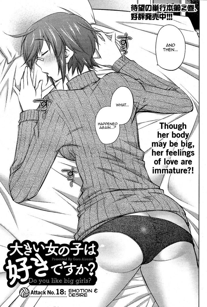 Ookii Onnanoko wa Suki desu ka? Chapter 18 Page 3