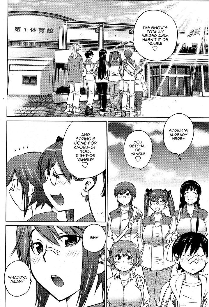 Ookii Onnanoko wa Suki desu ka? Chapter 18 Page 4