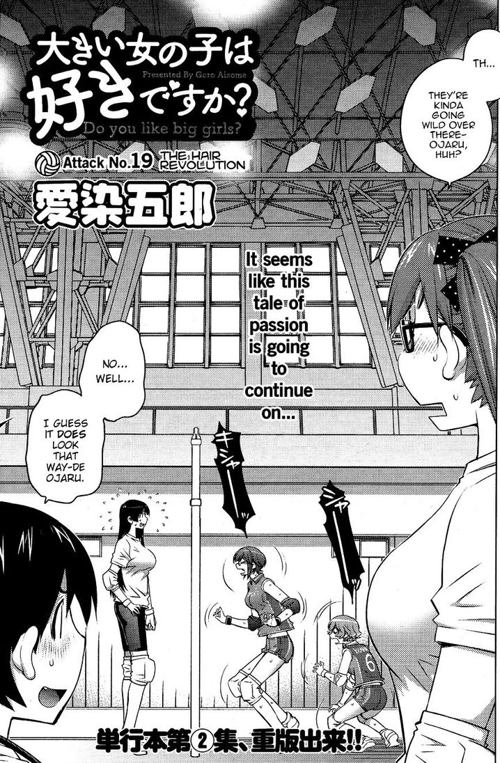 Ookii Onnanoko wa Suki desu ka? Chapter 19 Page 3