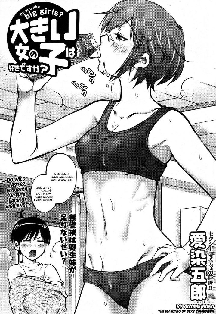 Ookii Onnanoko wa Suki desu ka? Chapter 2 Page 3