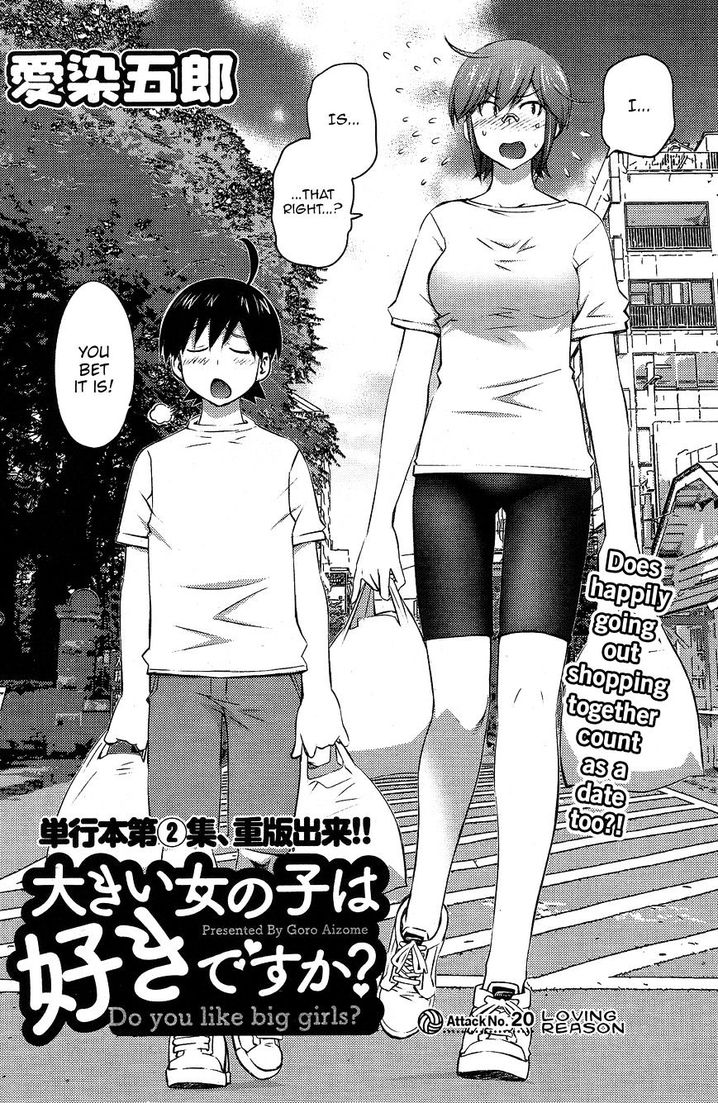 Ookii Onnanoko wa Suki desu ka? Chapter 20 Page 2