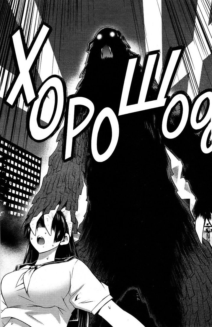 Ookii Onnanoko wa Suki desu ka? Chapter 21 Page 15