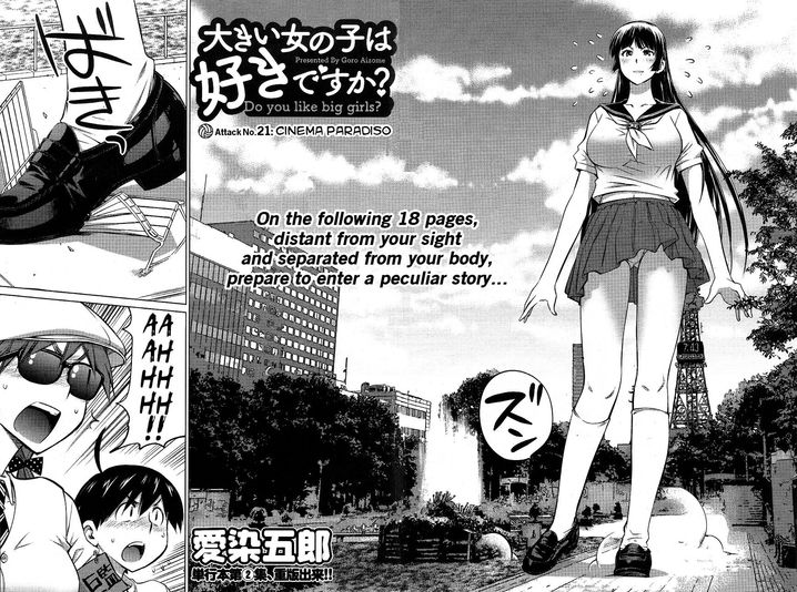 Ookii Onnanoko wa Suki desu ka? Chapter 21 Page 2