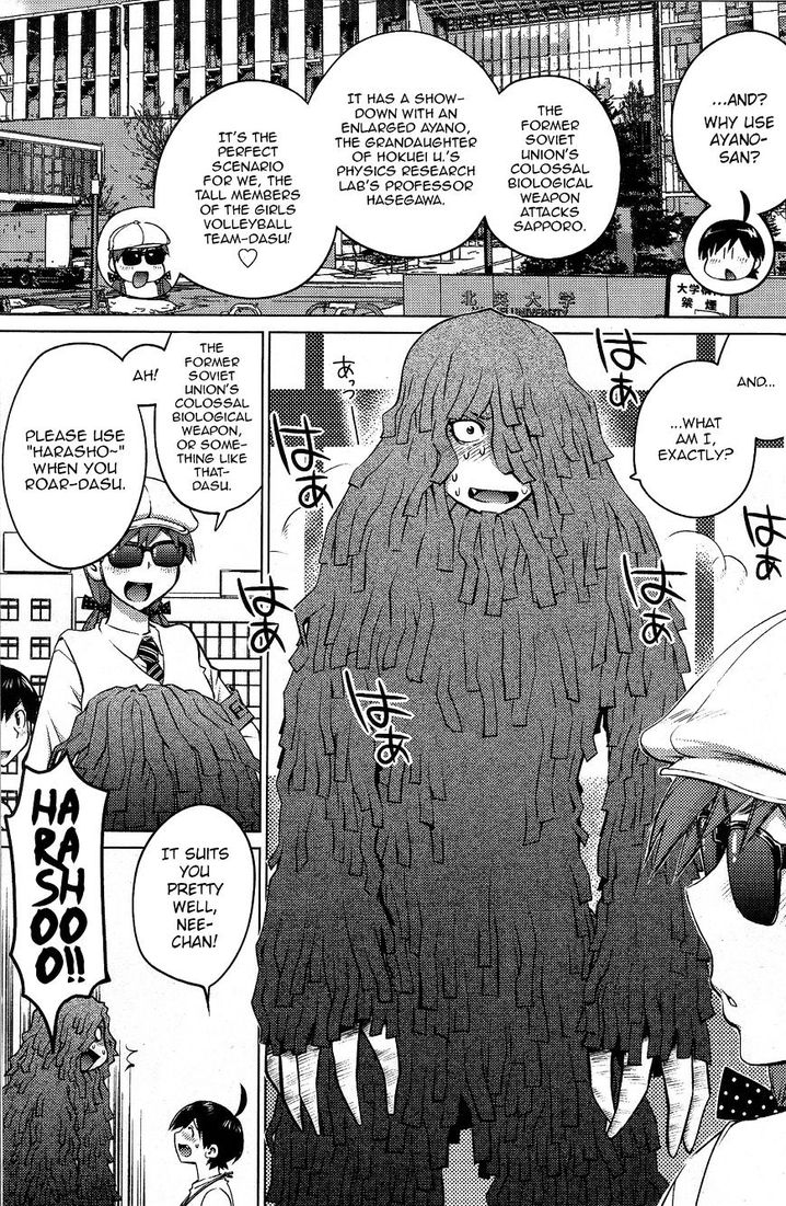 Ookii Onnanoko wa Suki desu ka? Chapter 21 Page 4