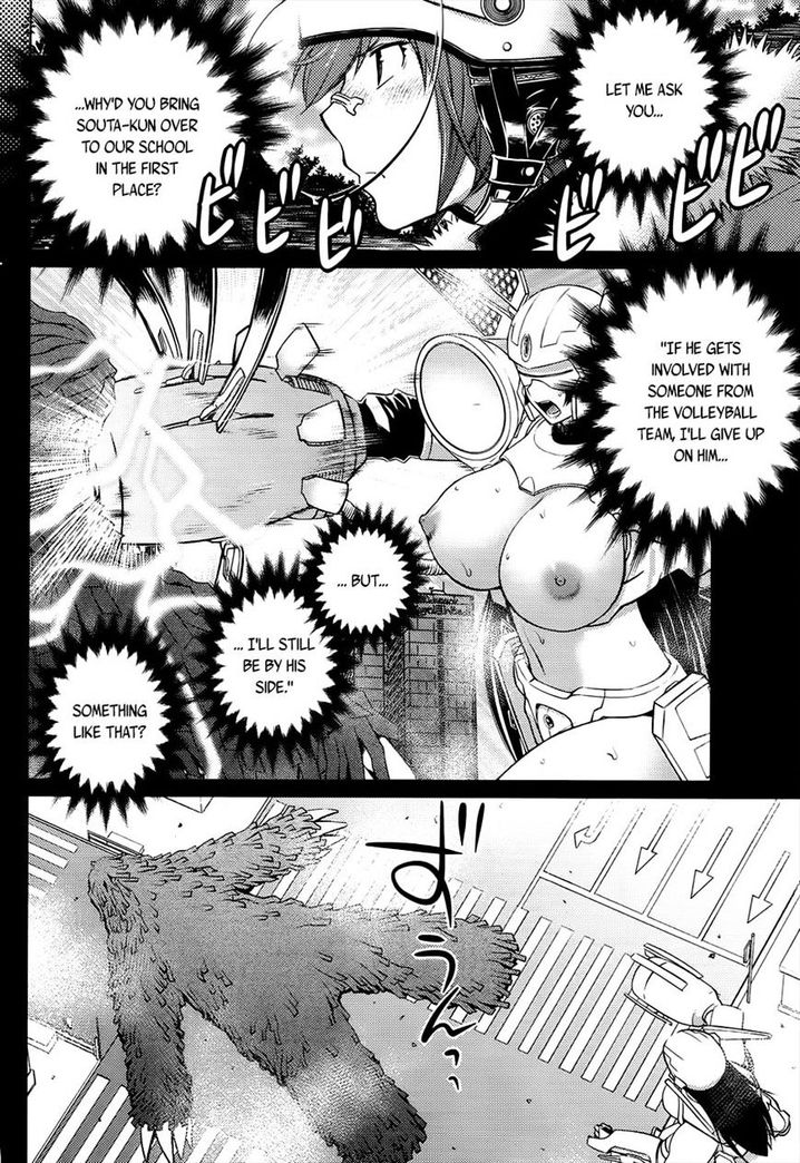 Ookii Onnanoko wa Suki desu ka? Chapter 23 Page 4