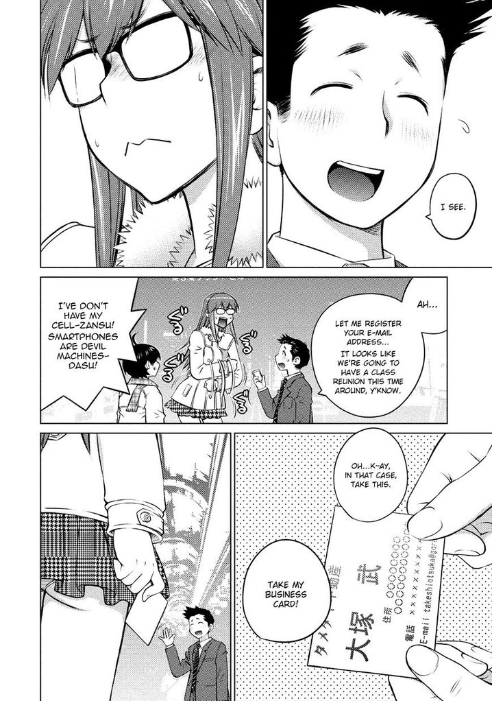 Ookii Onnanoko wa Suki desu ka? Chapter 24 Page 6