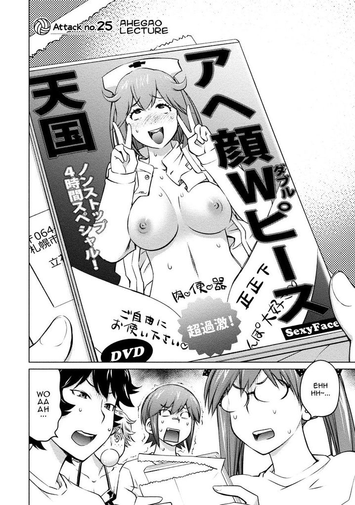 Ookii Onnanoko wa Suki desu ka? Chapter 25 Page 2