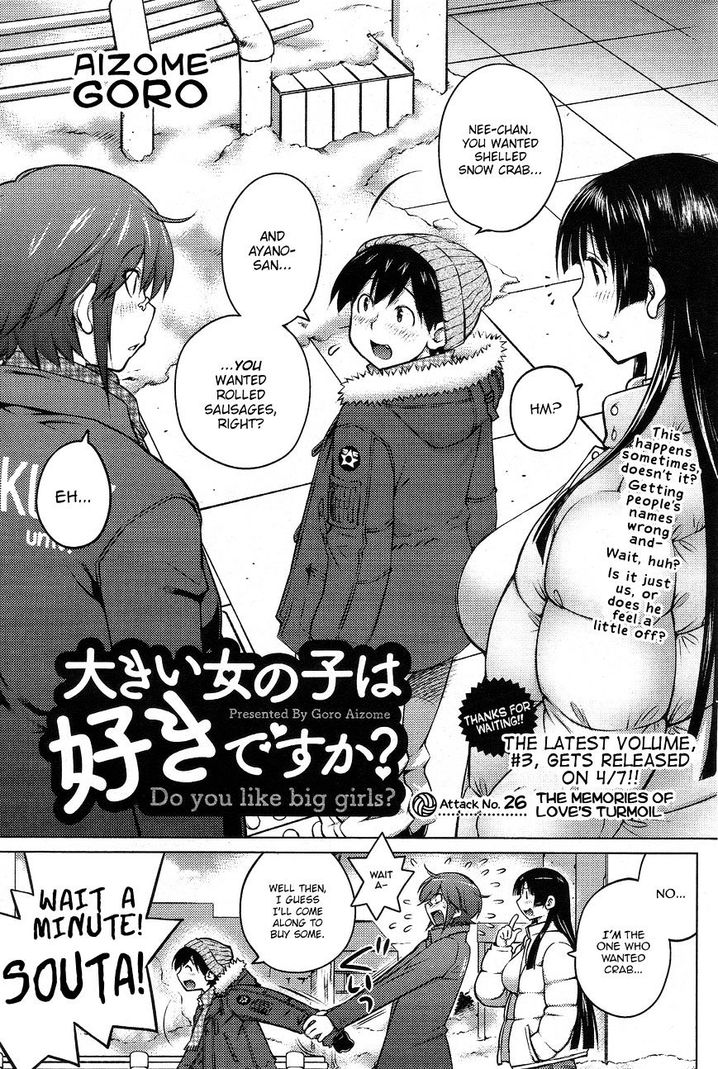 Ookii Onnanoko wa Suki desu ka? Chapter 26 Page 3