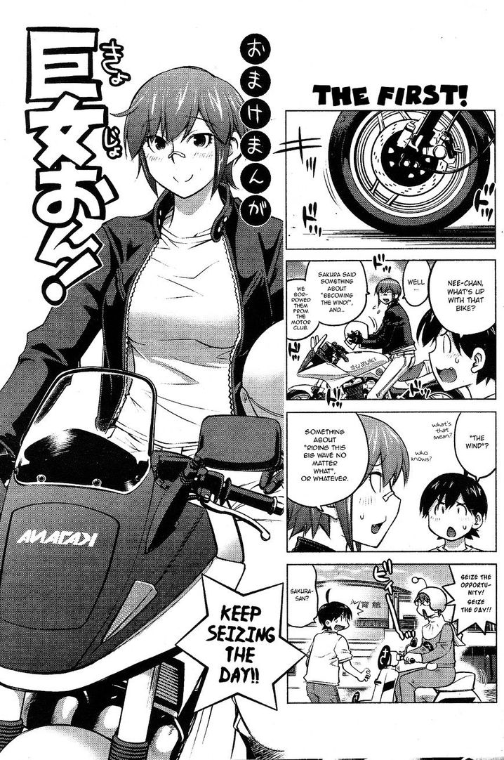 Ookii Onnanoko wa Suki desu ka? Chapter 28 Page 13