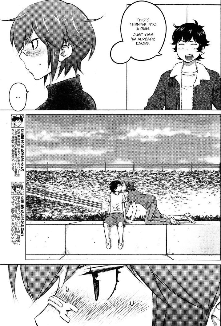 Ookii Onnanoko wa Suki desu ka? Chapter 28 Page 3