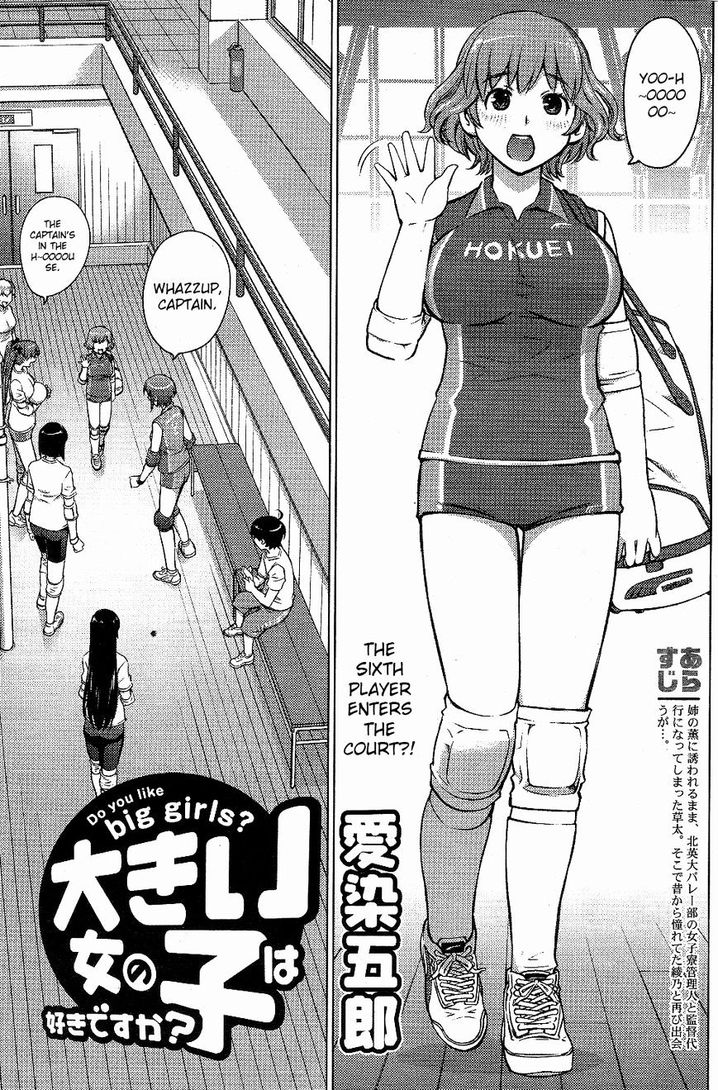 Ookii Onnanoko wa Suki desu ka? Chapter 3 Page 3