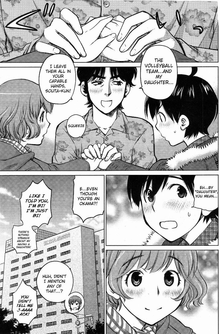 Ookii Onnanoko wa Suki desu ka? Chapter 3 Page 7