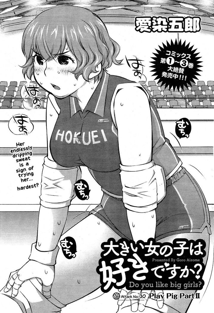 Ookii Onnanoko wa Suki desu ka? Chapter 30 Page 3
