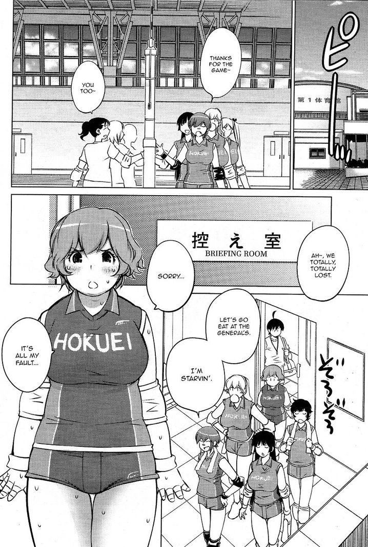 Ookii Onnanoko wa Suki desu ka? Chapter 30 Page 4