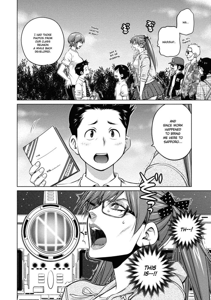 Ookii Onnanoko wa Suki desu ka? Chapter 35 Page 12