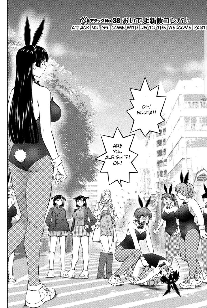 Ookii Onnanoko wa Suki desu ka? Chapter 38 Page 2