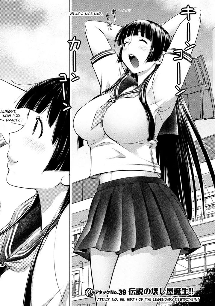 Ookii Onnanoko wa Suki desu ka? Chapter 39 Page 1