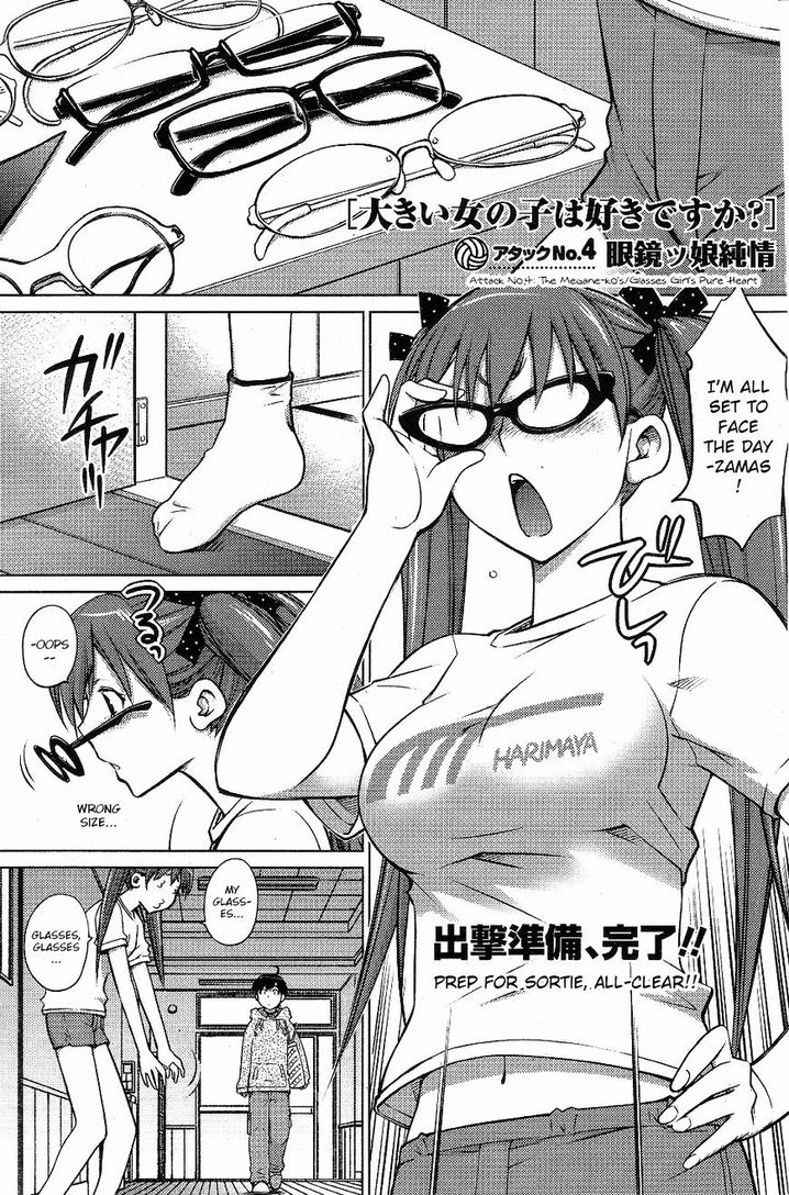 Ookii Onnanoko wa Suki desu ka? Chapter 4 Page 1