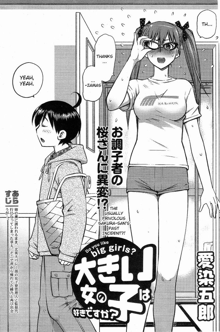Ookii Onnanoko wa Suki desu ka? Chapter 4 Page 3