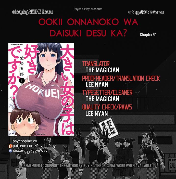 Ookii Onnanoko wa Suki desu ka? Chapter 41 Page 1