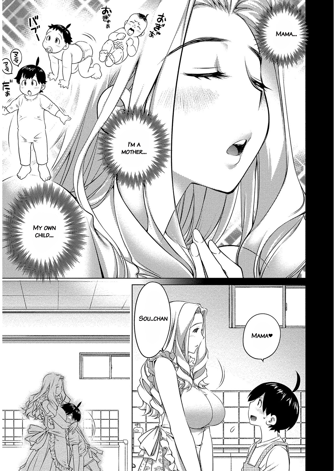 Ookii Onnanoko wa Suki desu ka? Chapter 48 Page 3