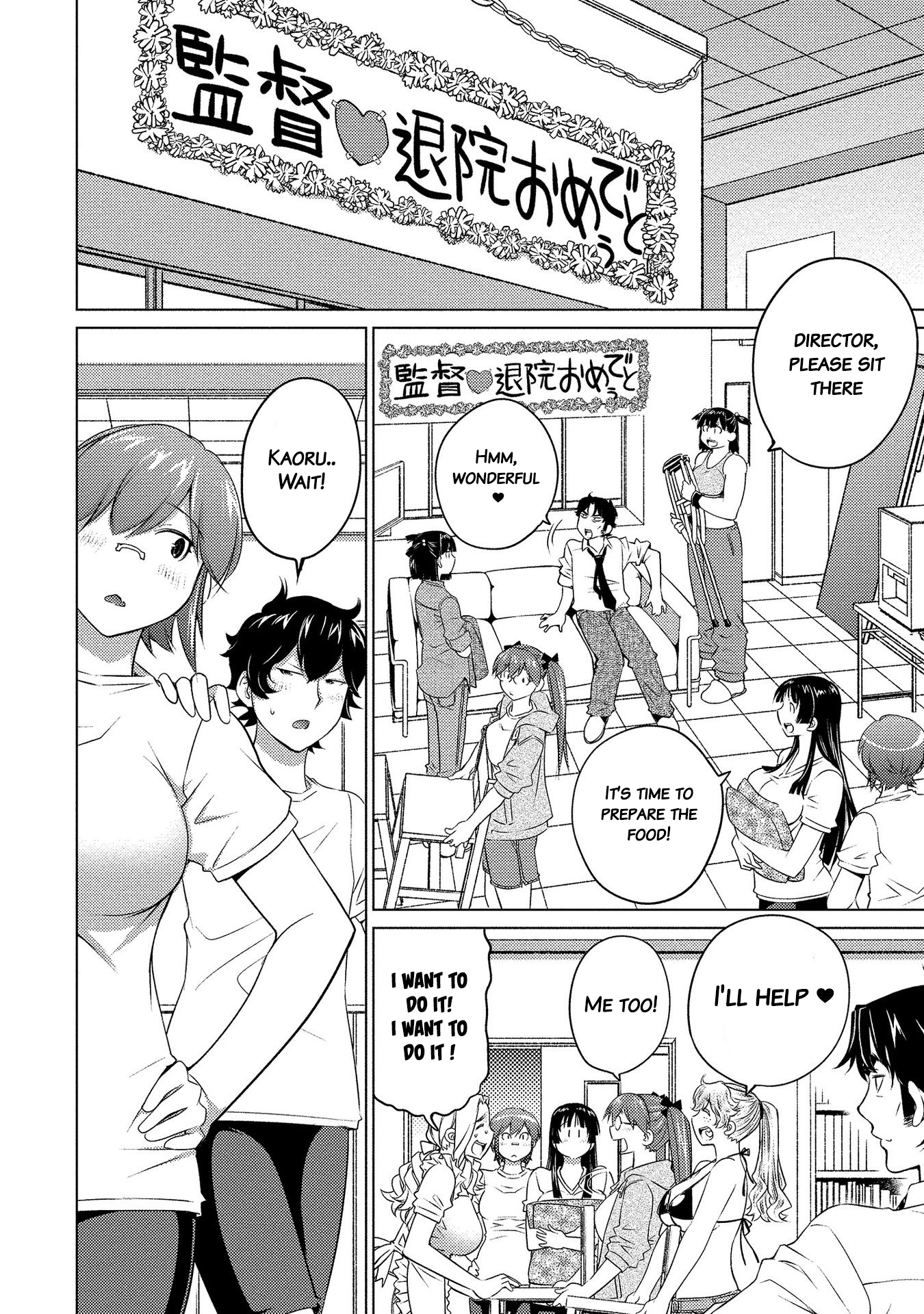 Ookii Onnanoko wa Suki desu ka? Chapter 50 Page 8