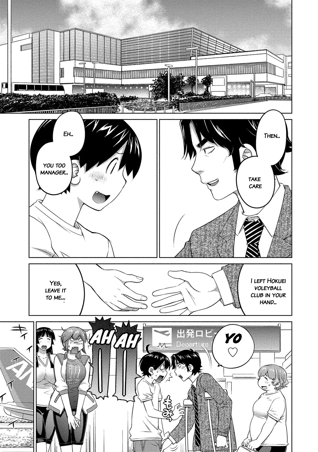 Ookii Onnanoko wa Suki desu ka? Chapter 51 Page 1