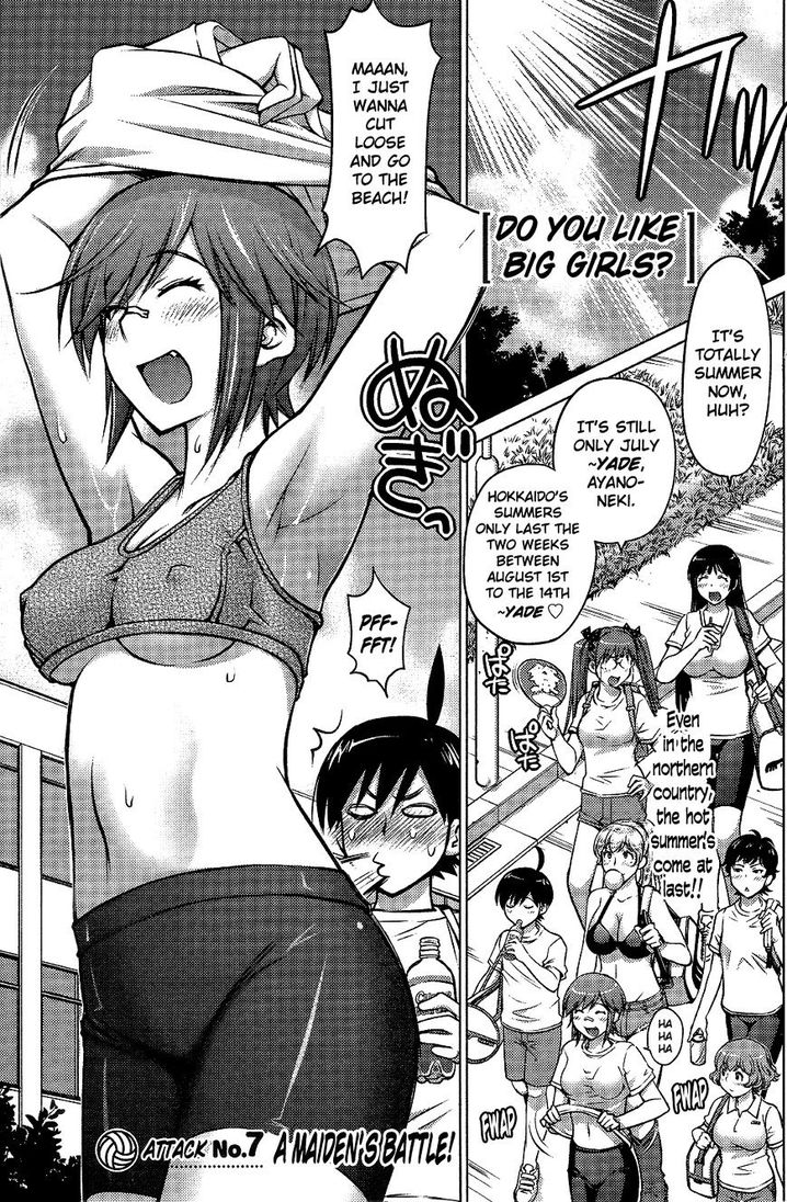 Ookii Onnanoko wa Suki desu ka? Chapter 7 Page 1