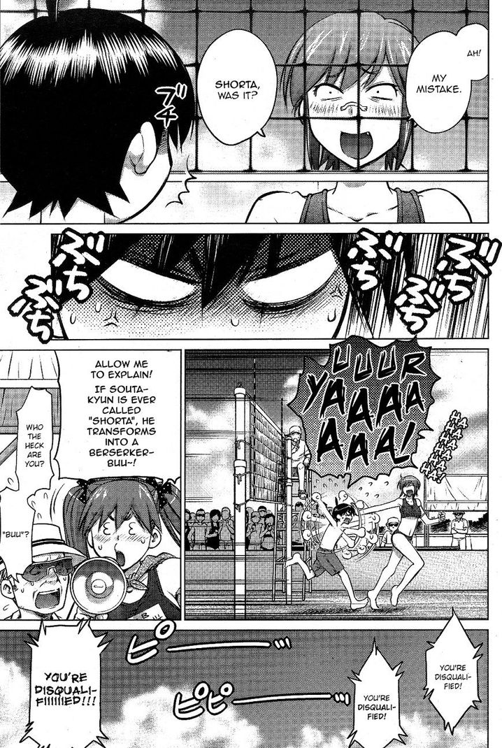 Ookii Onnanoko wa Suki desu ka? Chapter 8 Page 11