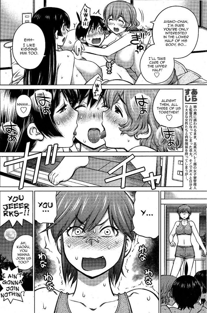 Ookii Onnanoko wa Suki desu ka? Chapter 8 Page 4