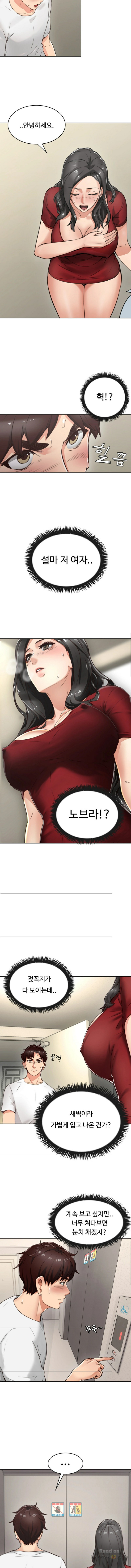 Soothe Me Raw Chapter 1 Page 3