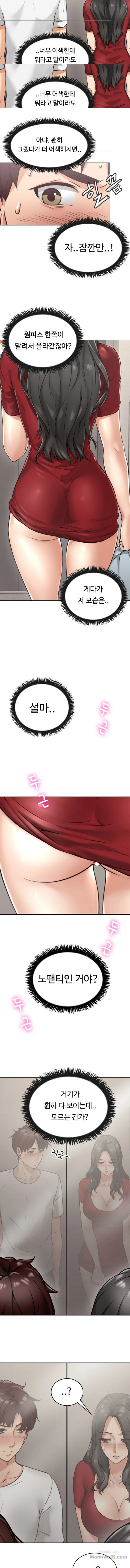 Soothe Me Raw Chapter 1 Page 4