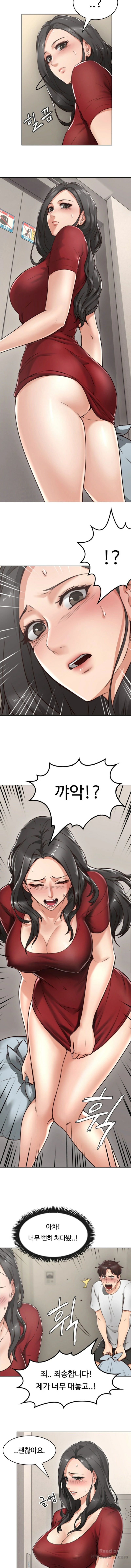 Soothe Me Raw Chapter 1 Page 5