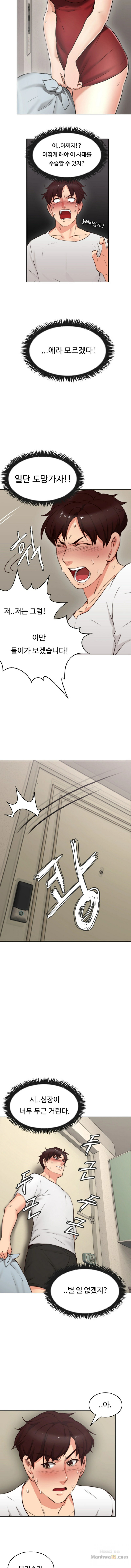 Soothe Me Raw Chapter 1 Page 6