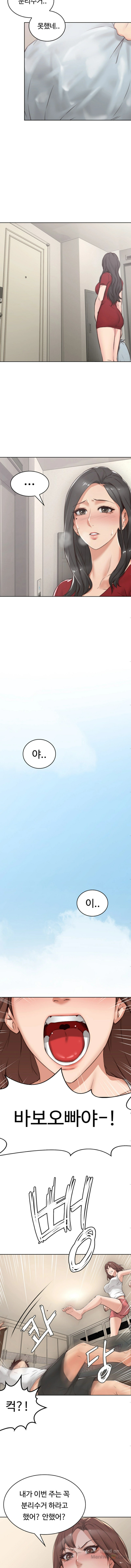 Soothe Me Raw Chapter 1 Page 7