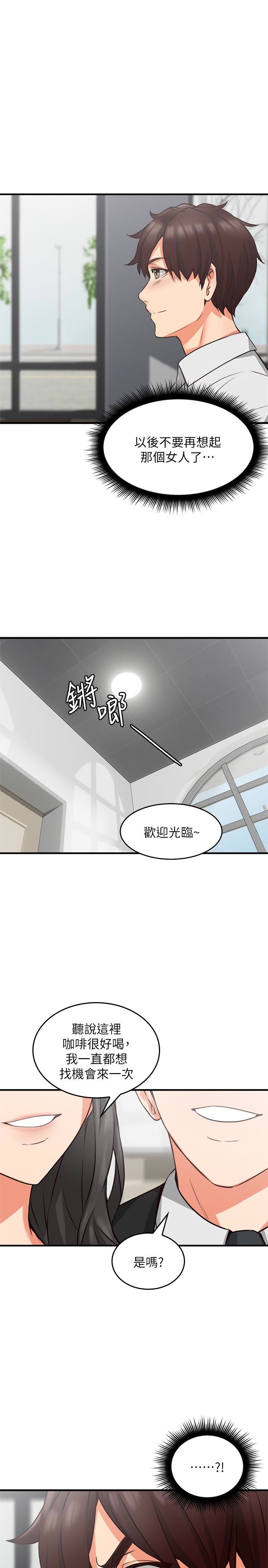 Soothe Me Raw Chapter 10 Page 2