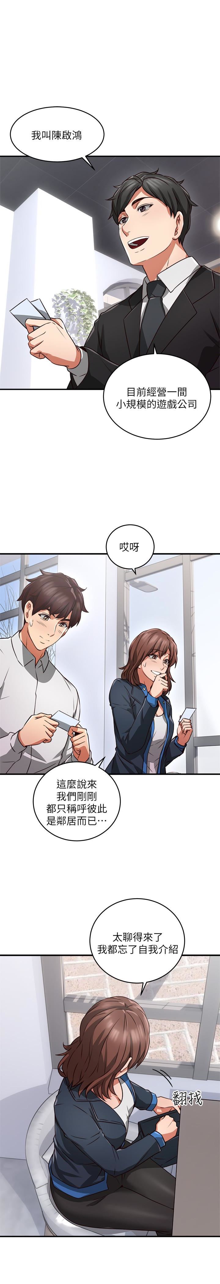 Soothe Me Raw Chapter 10 Page 23