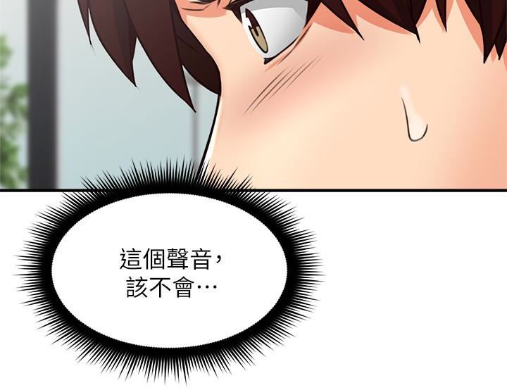 Soothe Me Raw Chapter 10 Page 3
