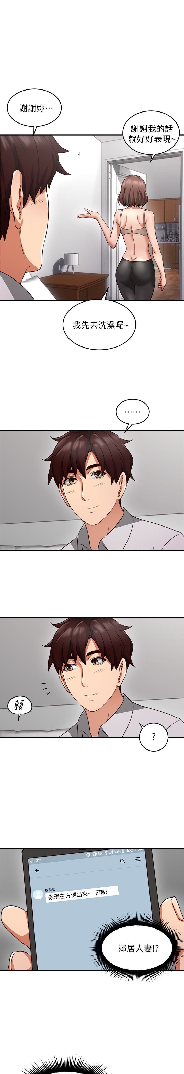 Soothe Me Raw Chapter 10 Page 38
