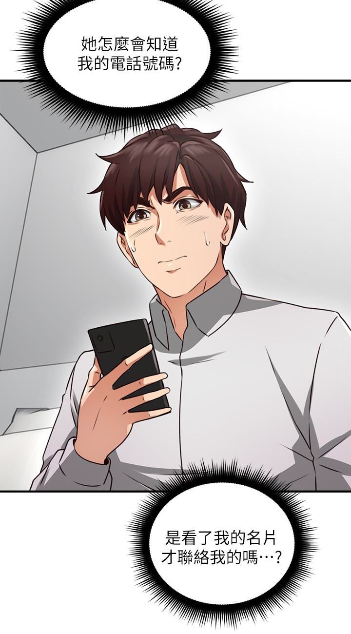 Soothe Me Raw Chapter 10 Page 39