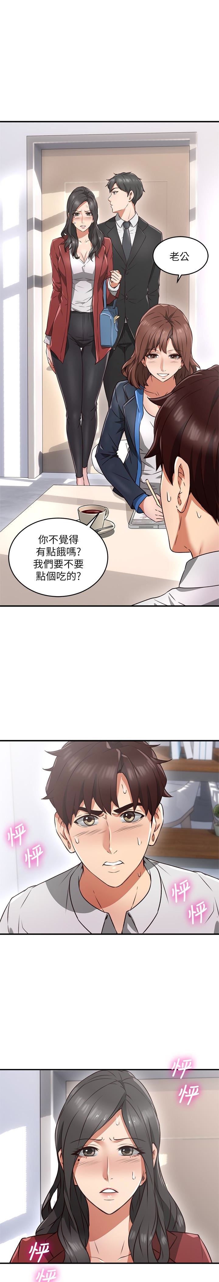 Soothe Me Raw Chapter 10 Page 7