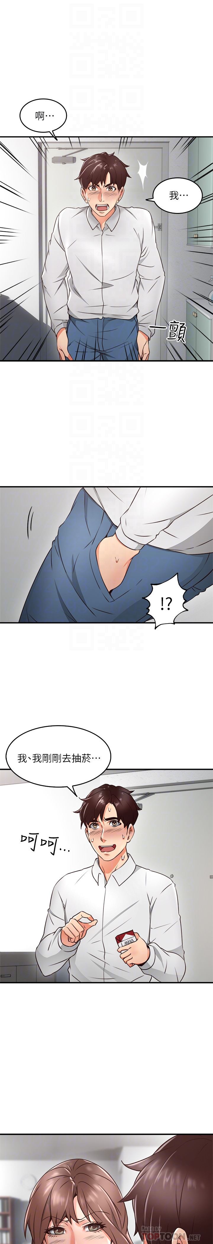 Soothe Me Raw Chapter 11 Page 16