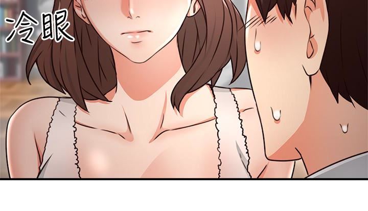 Soothe Me Raw Chapter 11 Page 17