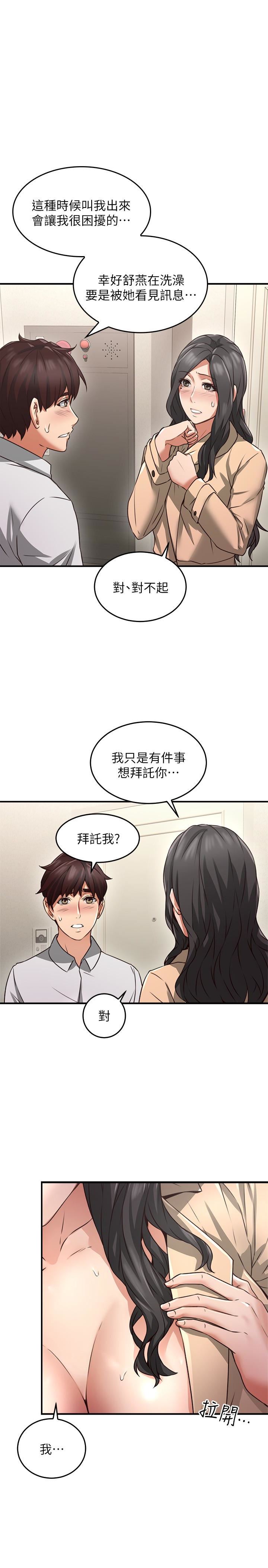 Soothe Me Raw Chapter 11 Page 2