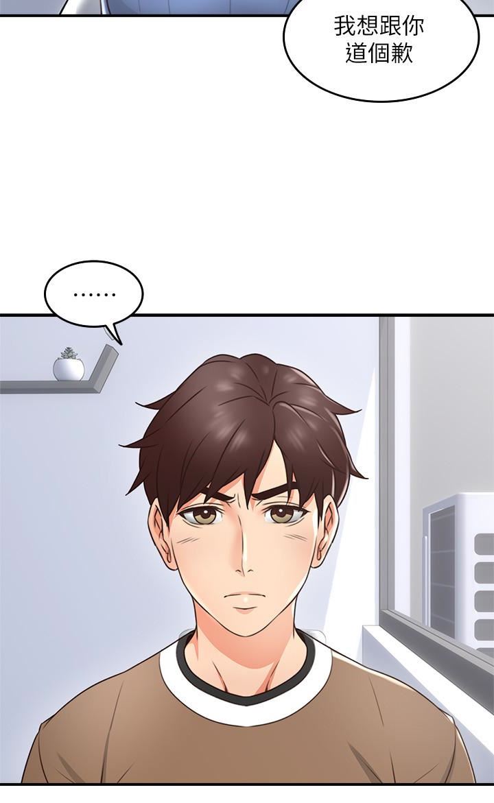 Soothe Me Raw Chapter 11 Page 35