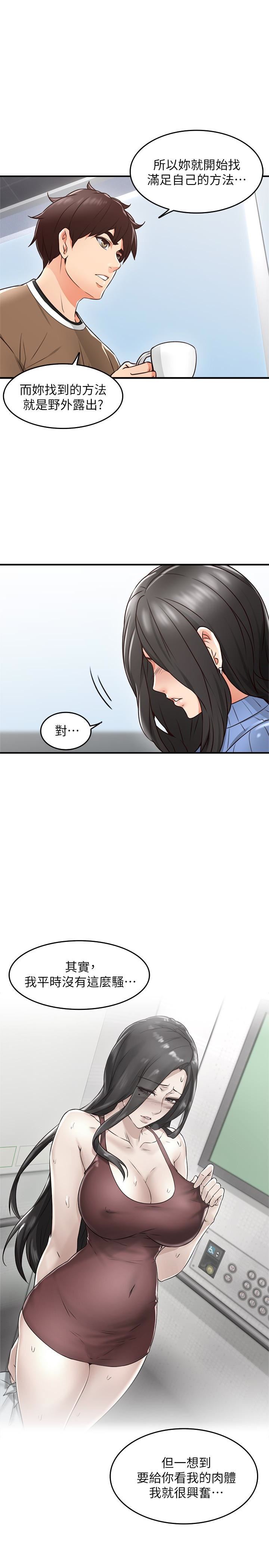 Soothe Me Raw Chapter 11 Page 38