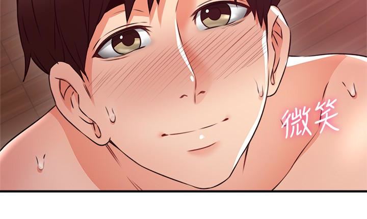 Soothe Me Raw Chapter 12 Page 14