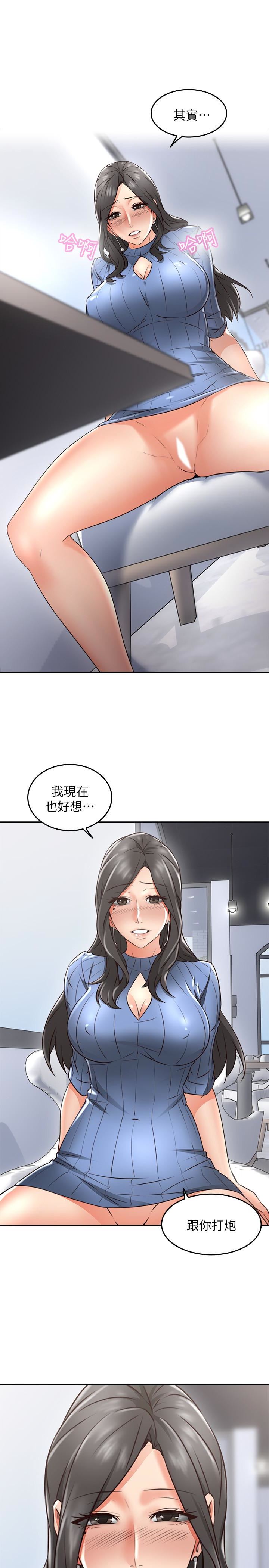 Soothe Me Raw Chapter 12 Page 2