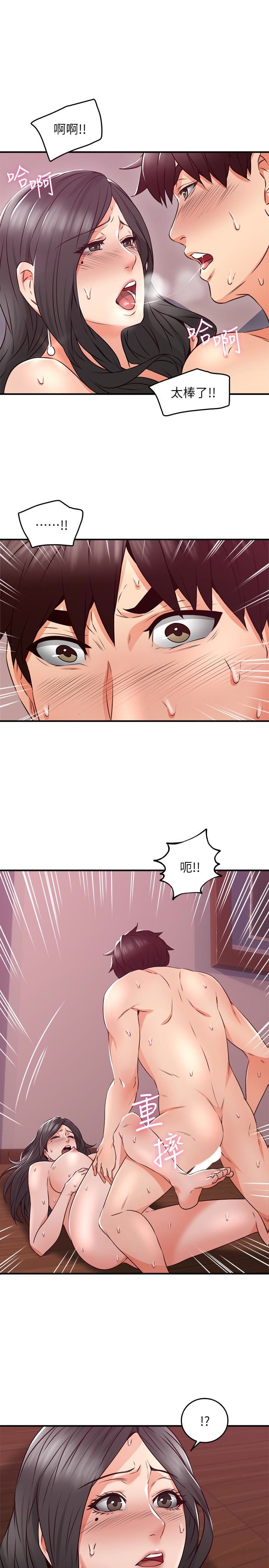 Soothe Me Raw Chapter 12 Page 25