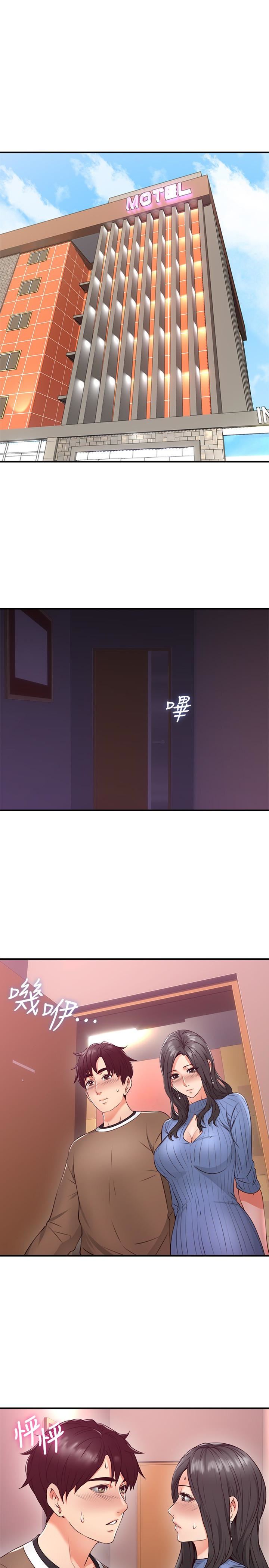 Soothe Me Raw Chapter 12 Page 5